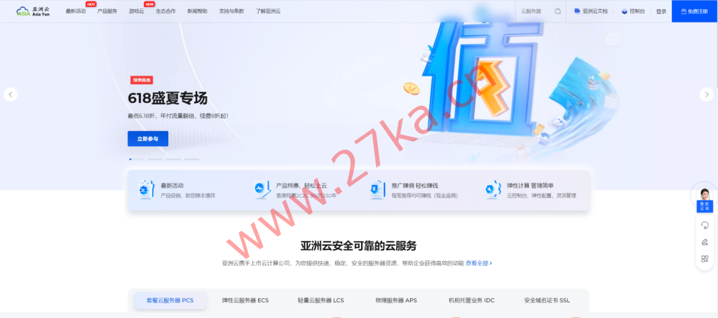 亞洲云：深圳一手資源！500M深圳大帶寬低至35元起！香港、美國、日本、內地500M大帶寬均有優惠！-云搜網